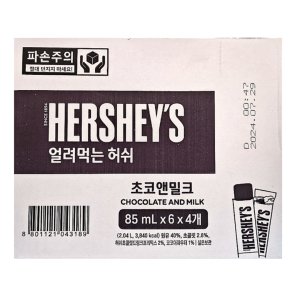 코스트코 허쉬 얼려먹는 아이스크림 초코앤 밀크 2L [85ML X 24개]