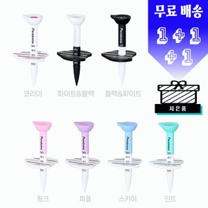 파라볼리아 부스트골프티 선택3개+옵션(택1) 국내개발 생산자 공장가 직배송