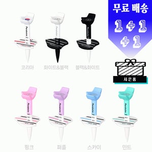 파라볼리아 밸런스골프티 선택3개+옵션(택1) 국내개발 생산자 공장가 직배송