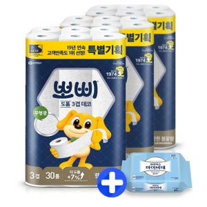 유한킴벌리 화장지 뽀삐 도톰30m30롤3팩 +비데46매