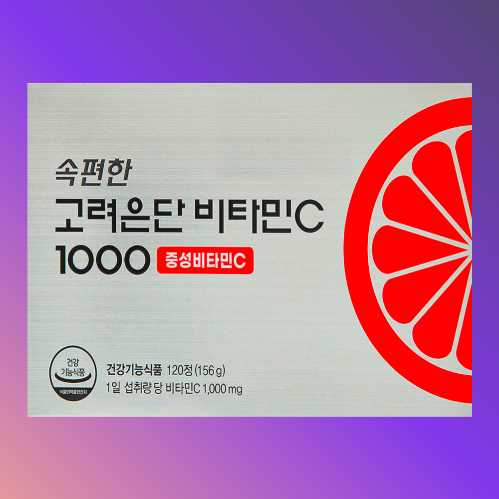 속편한 고려은단 <b>비타민C</b> 1000 영국산 <b>중성 비타민</b>씨 4개월분