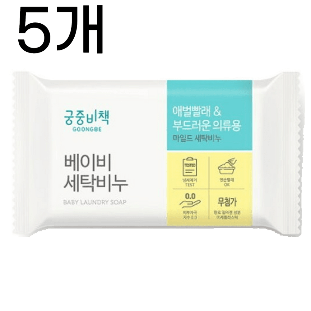 궁중비책 베이비 세탁비누 200g, 5개