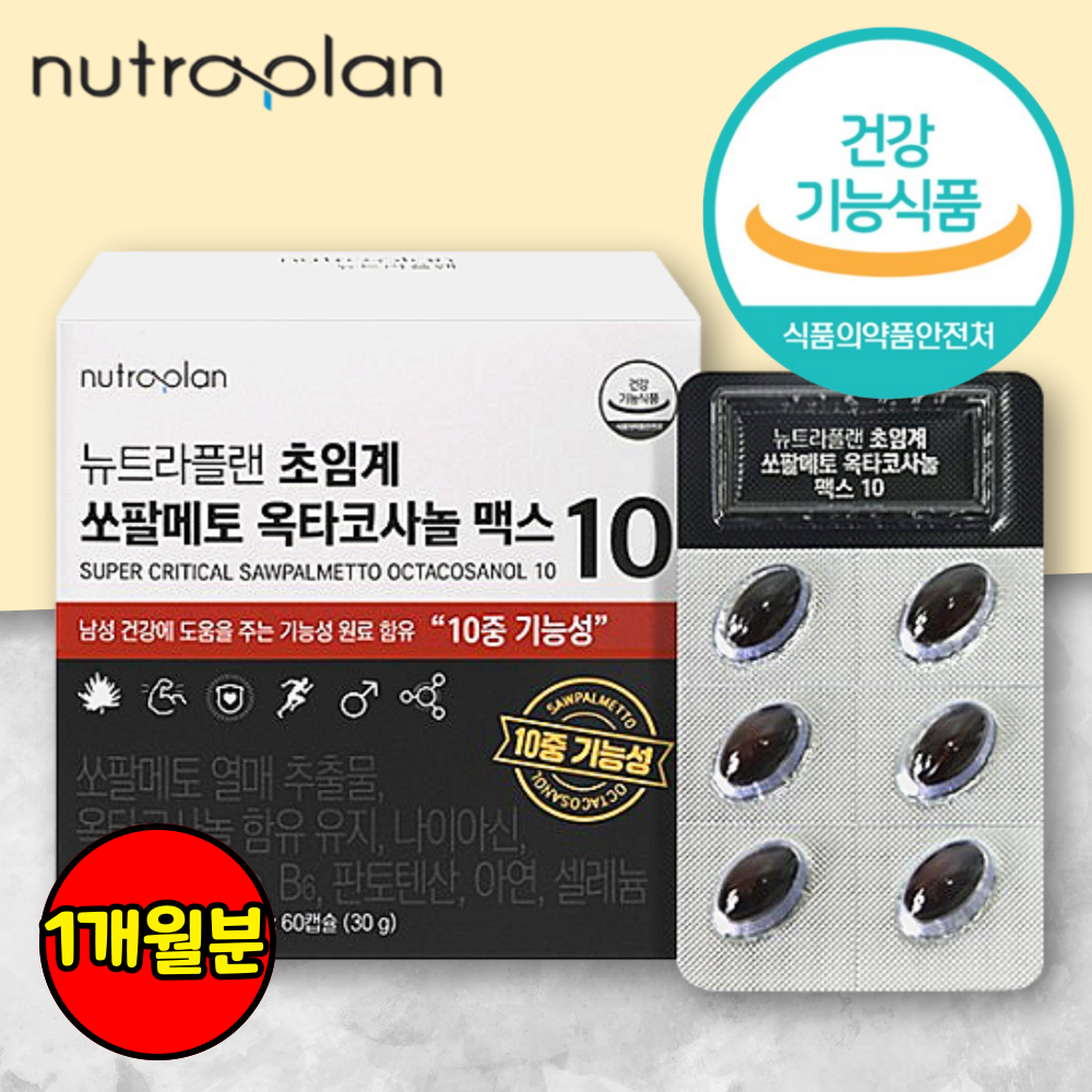 쏘팔메토옥타코사놀 초임계 쏘팔매토 <b>전립선</b>건강 로르산 중년남성 남자영양제 60캡슐, 1개