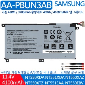 삼성 NT550XDZ NT550XDA NT551XDA AA-PBUN3AB 노트북 배터리