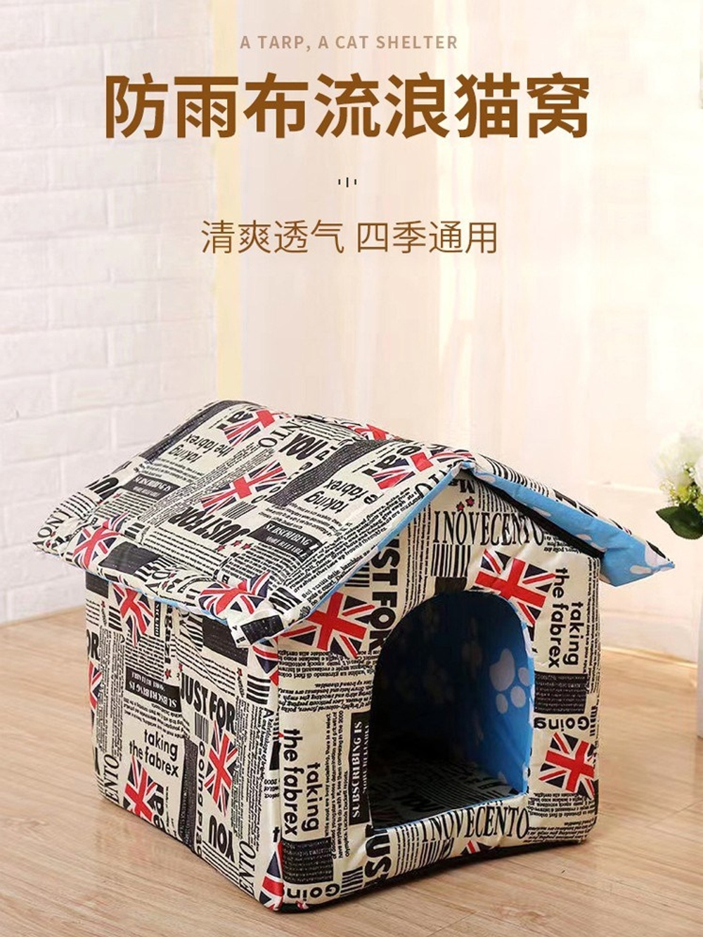 길고양이 길냥이 아깽이 겨울 집 강아지 비닐하우스 실외 겨울나기