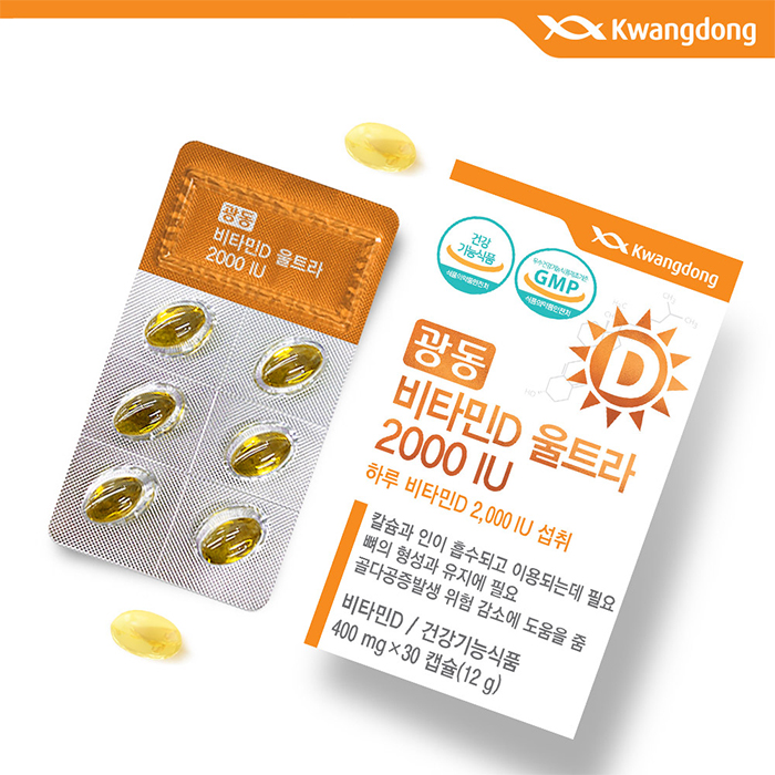 광동 비타민D 5000IU 프리미엄 제품 이미지