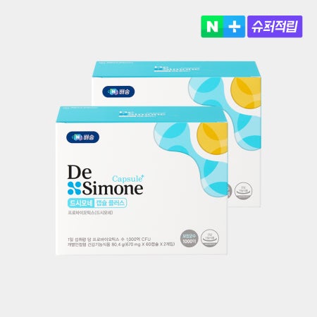 드시모네 캡슐 플러스 (120캡슐) x 2박스 (총 240캡슐) (+슈퍼적립)