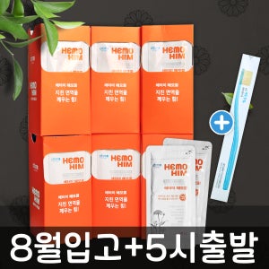 [내 몸이 소중해] 애터미 헤모힘 Hemohim 해모힘 60포 + 금분99.9함유 칫솔 gift