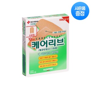 케어리브 손끝용 10개입 밴드 일동제약