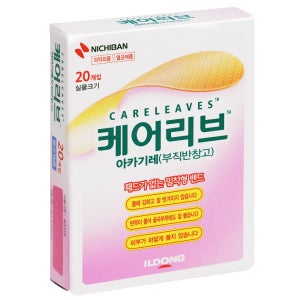 케어리브 아카기레 부직반창고 20개입 밴드 일동제약