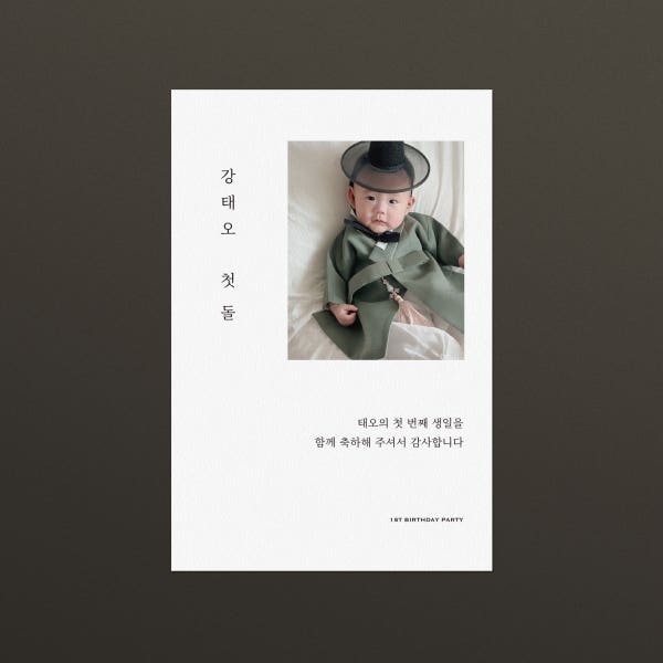 돌잔치 덕담카드 10매 감성 문구 돌잔치 손님용 엽서 포토테이블 소품