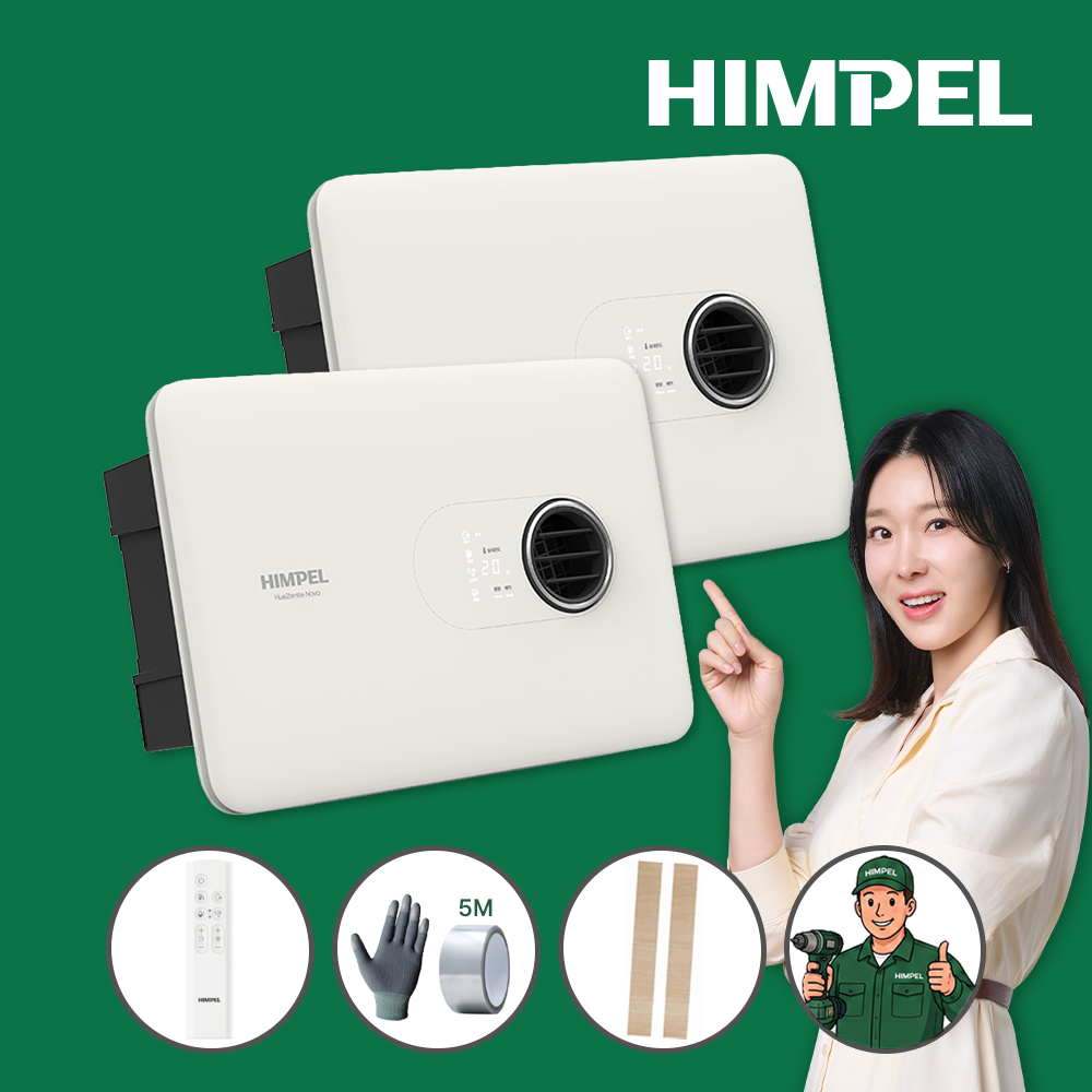 1+1 휴젠트 휴젠뜨 노바 힘펠 환풍기 FHD2-C150P NOVA 자가설치