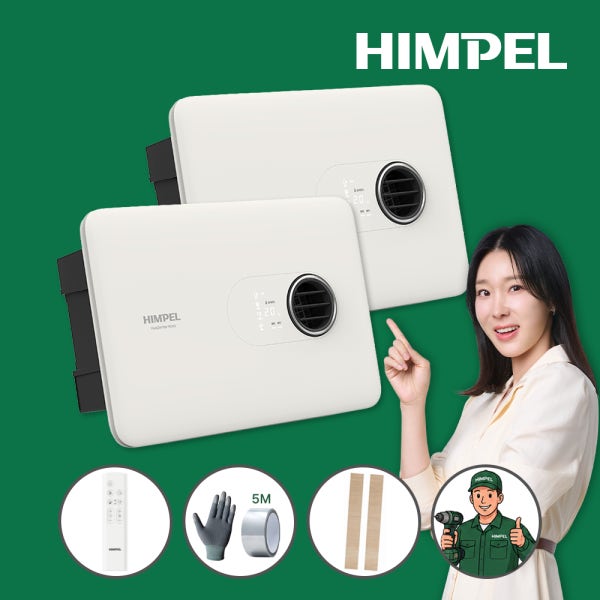 1+1 휴젠트 휴젠뜨 노바 힘펠 환풍기 FHD2-C150P NOVA 자가설치