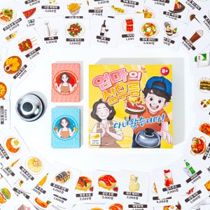 엄마의 심부름 보드게임 117종 음식카드 스피드 가족 파티 수학교구 어린이 유아 초등학생