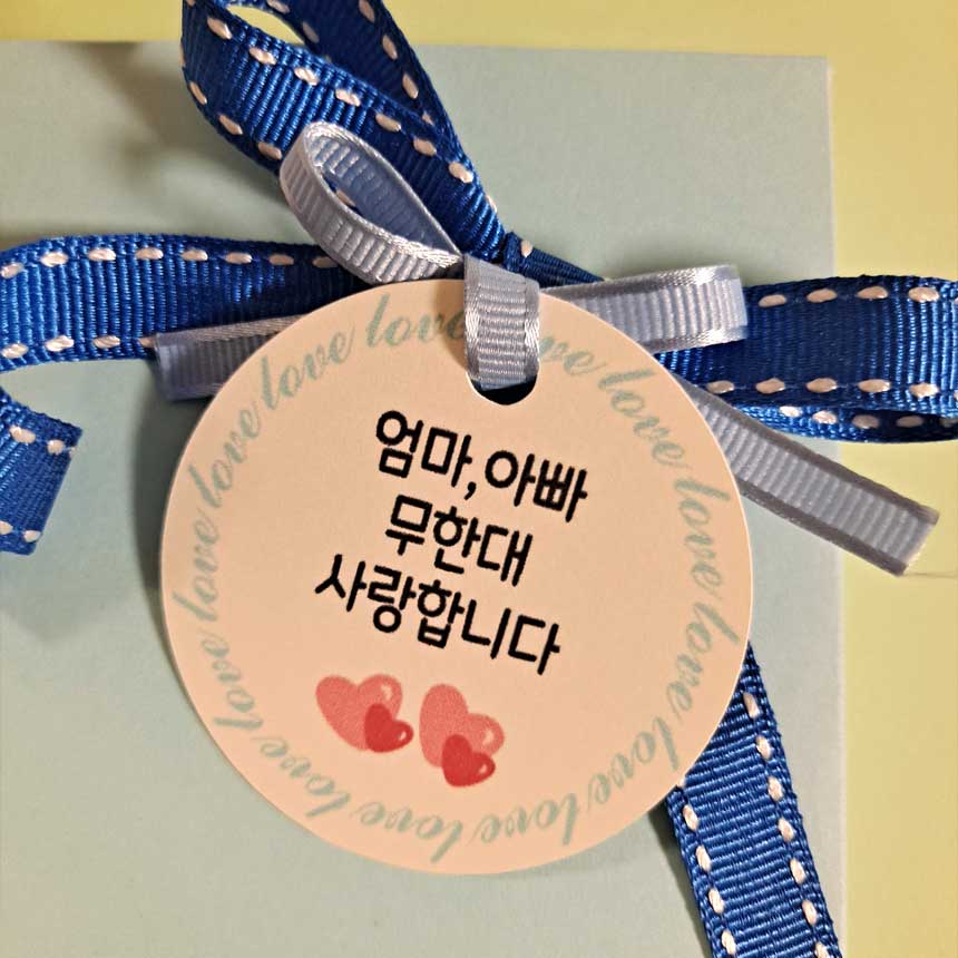 생신선물 감사택 메세지택 러브필기체 1매