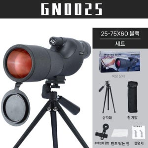 고배율단망원경 스마트폰연결 관측렌즈 야간관측 콘서트용렌즈 만원경 블랙 30cm 브랙킷