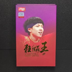 DHS 탁구라켓 허리케인 킹 (왕추친) Q968 (FL부채형) /쉐이크목판 국가대표 선수용