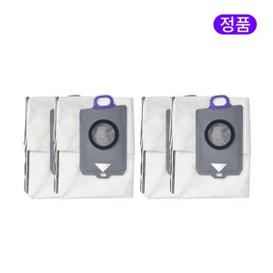 [정품] 나르왈 프레오 Z10 울트라 소모품 스테이션 항균 더스트백 4개입