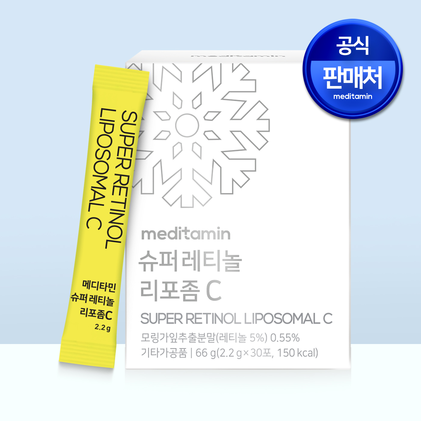 <b>메디타민</b> 슈퍼레티놀 리포좀 C 퀵멜트 식물성 레티놀 청량레몬맛 30포, 1개