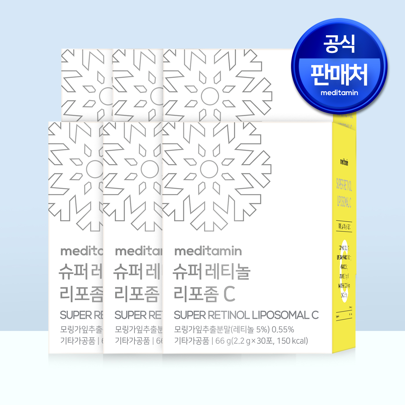 <b>메디타민</b> 슈퍼레티놀 리포좀 C 퀵멜트 식물성 레티놀 청량레몬맛 30포, 6개