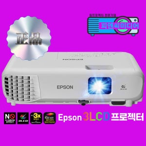 (새상품) 엡손 빔프로젝터 EB-E12 XGA해상도 3600안시