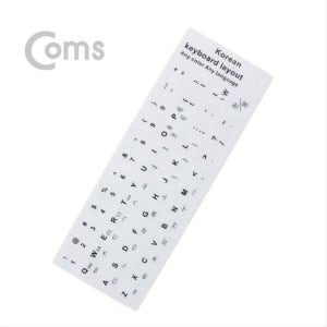 키보드 자판 스티커 한글 IB710