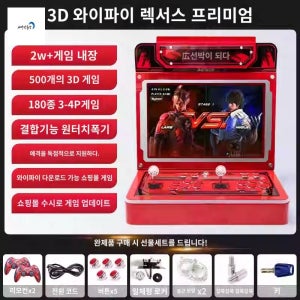 고전 레트로 기통 오락실 게임기 조이스틱