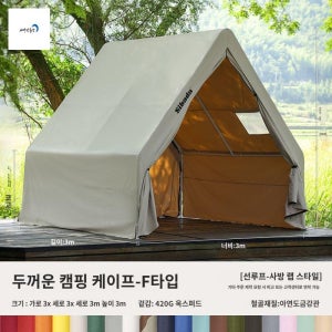 대형 캠핑장 마당 삼각 인디언 감성 텐트 글램핑장