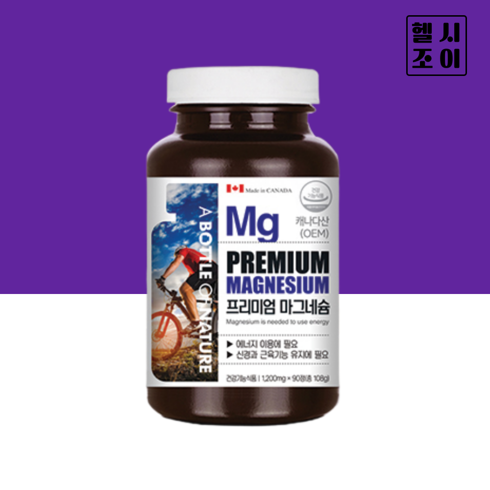 어바틀 프리미엄 마그네슘 산화마그네슘 1200mg 90정, 1개