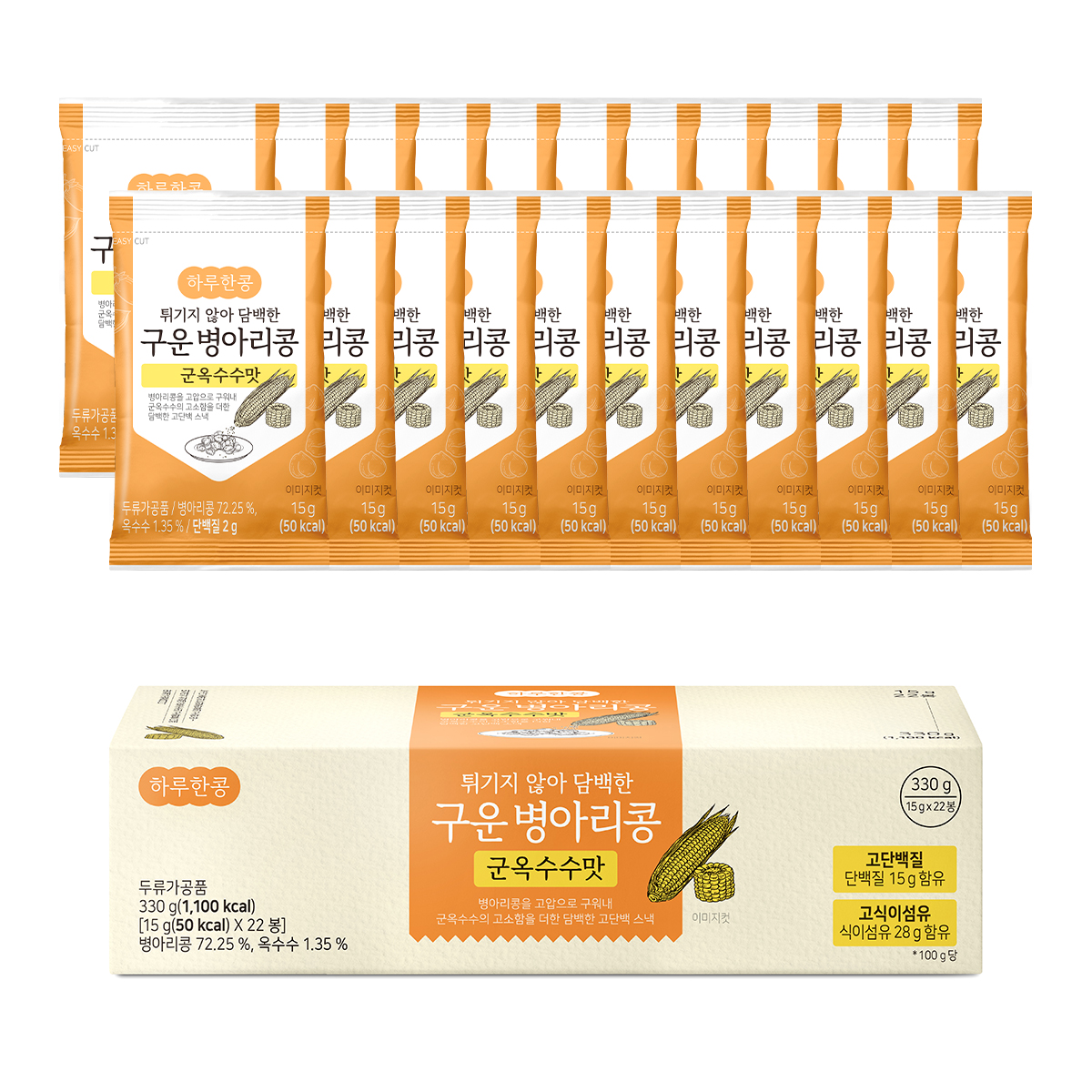 하루한콩 구운 병아리콩 군옥수수맛 성분 분석