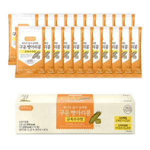 병아리콩 330g(15gx22봉) 군옥수수맛