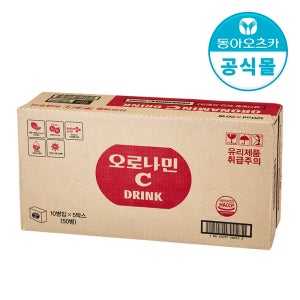 [임박특가] 오로나민C 50입 1박스