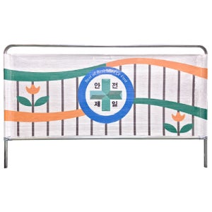 가림막휀스 보급형 메쉬망인쇄 (28파이) 2000xH1800 주문제작 KSL0244