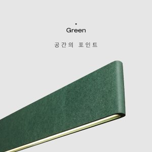 팬던트 LED 리니어 O 그린 4K 와이어 2M