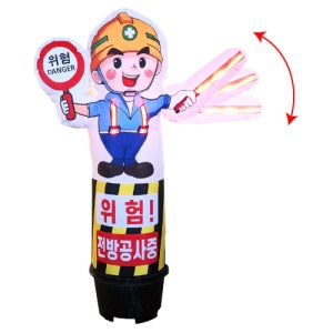 입체 LED 에어간판(액션형) 50cm×H2000 / 무선(11시간) 주문제작 KSL2033