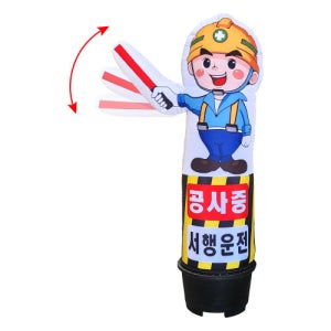 입체 에어간판(액션형) 50cm×H2000 / 무선(11시간) 주문제작 KSL2044