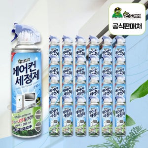 에어컨 세정제 세척제 셀프 청소 냄새 먼지 제거 330ml, 24개