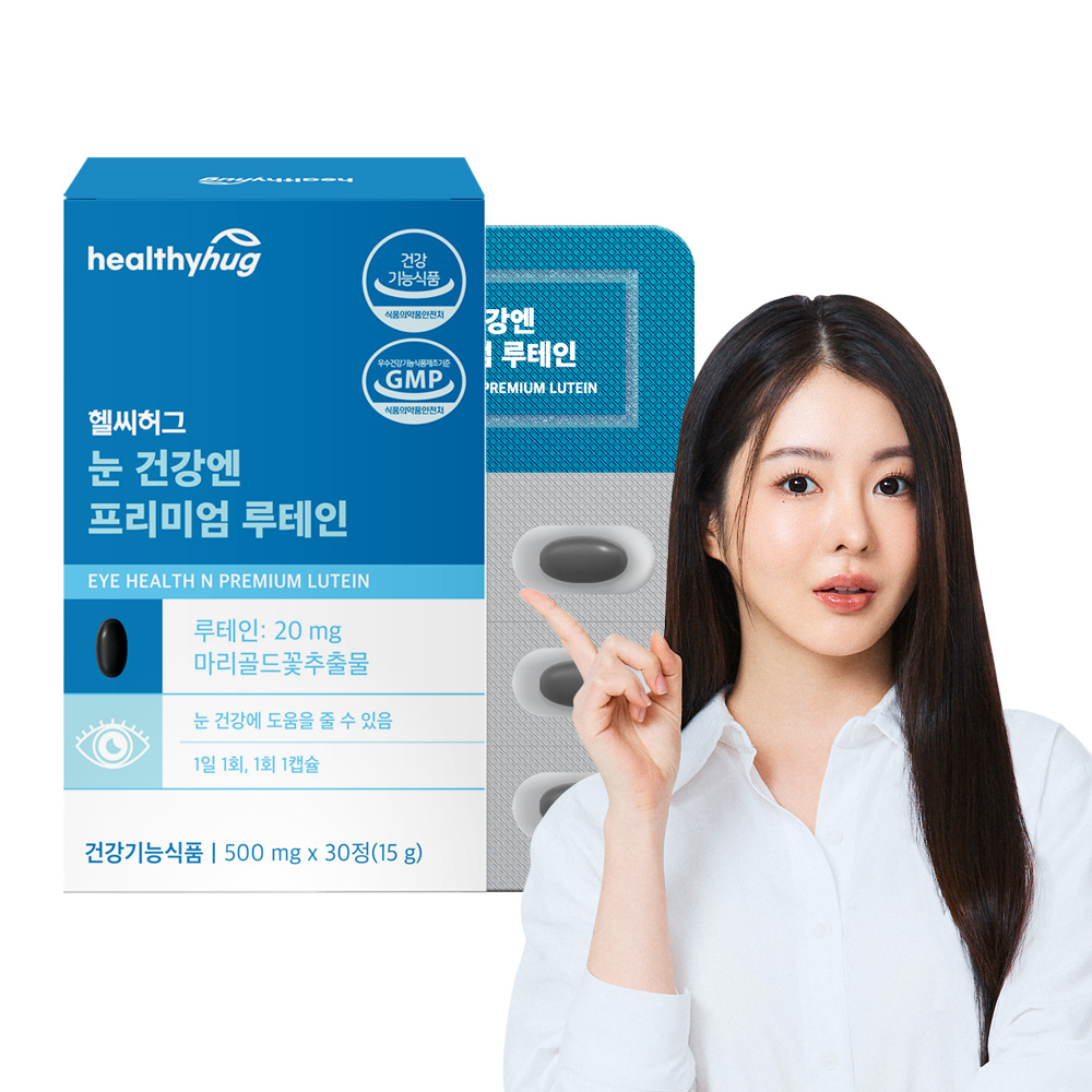 헬씨허그 <b>눈</b> 건강엔 프리미엄 루테인 30정, 1개