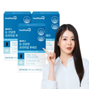 [활력세일] 헬씨허그 눈 건강엔 프리미엄 루테인 30정, 3개