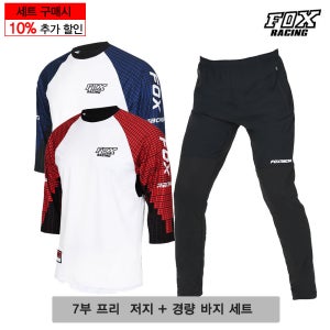 폭스레이싱 자전거 상하의 세트 L179_222 7부소매 프리저지 메쉬하이브리드팬츠 경량 가벼운 통풍 긴바지 라이딩 운동 스포츠 조깅 MTB 싸이클 남녀공용