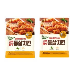 아워홈 매콤한 고추바삭 통살 치킨 500g 2개 에어프라이어전용