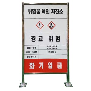 사각스텐표지판 L1000 앙카식/양면인쇄 KSM3706