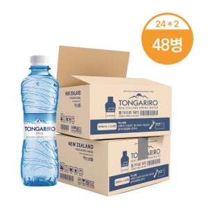 뉴질랜드 통가리로워터 500ml 48병(24병X2박스) 수입생수