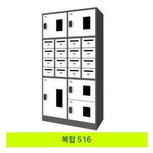 무인택배보관함복합 516 스마트락 KSM4121