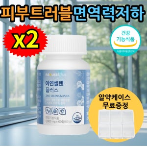 활력 없고 자주 피곤한 당신 체력회복 아연셀렌 플러스 60정x2
