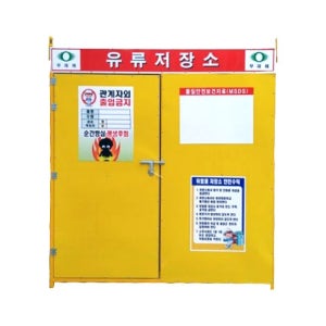 유류저장소(중)-용접식 3x6 L1800×W900×H2000 / 단문 KSM4363