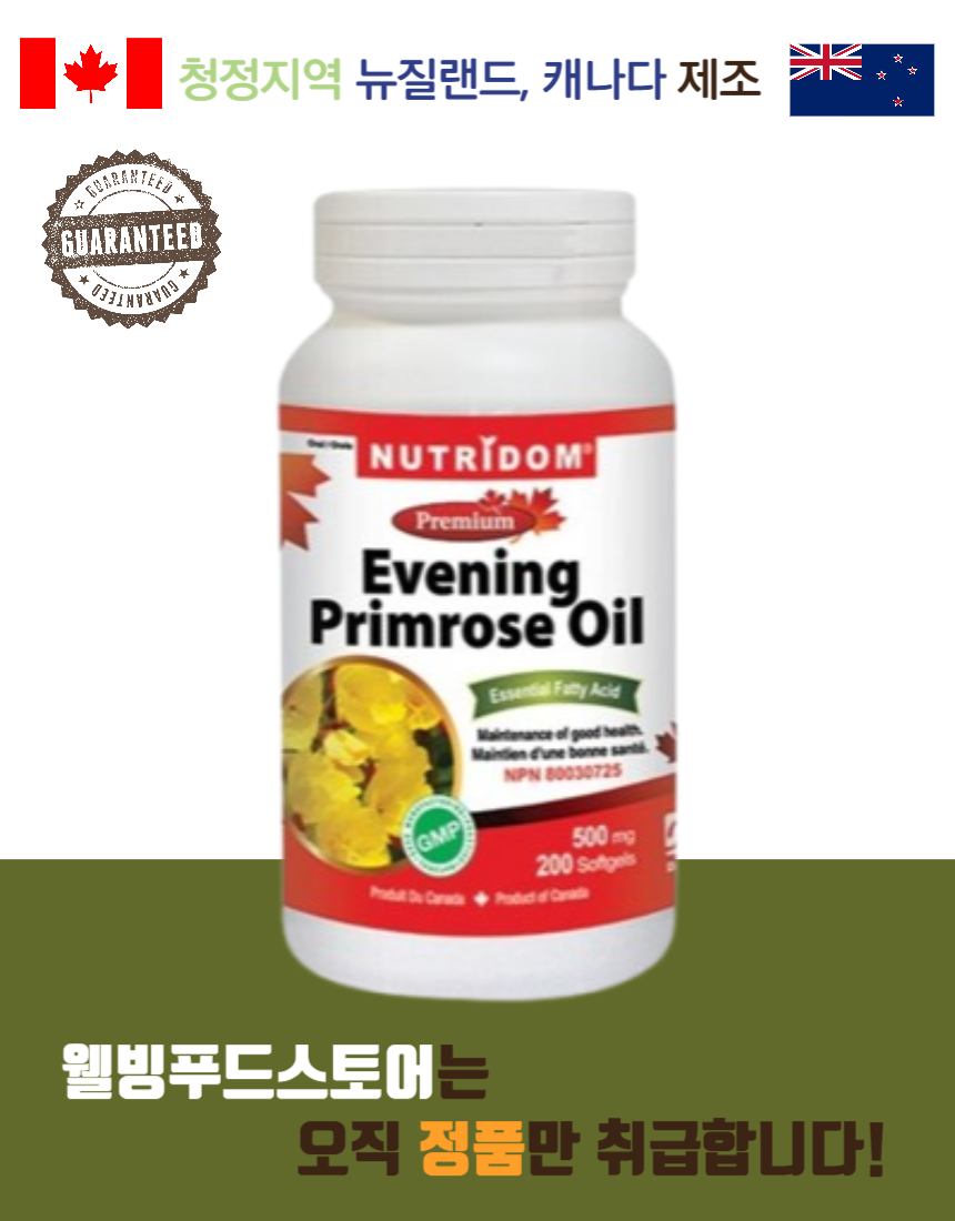 뉴트리돔 달맞이꽃 종자유 <b>이브닝 프림로즈</b> 오일 200정 카포리아