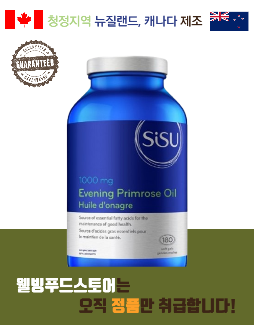 시수 달맞이꽃 종자유 <b>이브닝 프림로즈 오일 1000mg</b> 180정