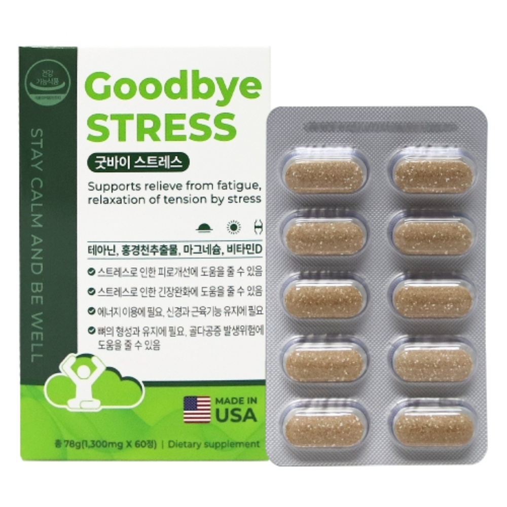 <b>테아닌효능</b> 홍경천 피로개선 긴장완화 글리토닌 굿바이스트레스 미국직수입 60캡슐