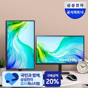 [최종체감가 20만] 삼성 뷰피니티 S6 LS27F610 68.4cm(27인치) QHD 모니터 100Hz 세로